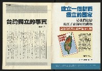 《發揚時代週刊NO.196》藏品圖，第2張