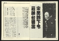 《發揚時代週刊NO.196》藏品圖，第4張