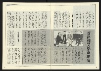 《發揚時代週刊NO.196》藏品圖，第5張