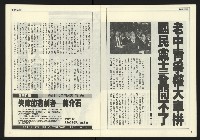 《發揚時代週刊NO.196》藏品圖，第7張