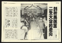 《發揚時代週刊NO.196》藏品圖，第8張