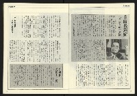 《發揚時代週刊NO.196》藏品圖，第9張