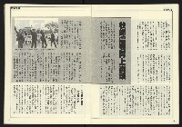 《發揚時代週刊NO.196》藏品圖，第10張