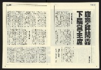 《發揚時代週刊NO.196》藏品圖，第11張