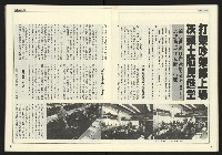 《發揚時代週刊NO.196》藏品圖，第12張