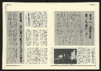 《發揚時代週刊NO.196》藏品圖，第13張