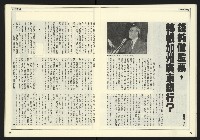 《發揚時代週刊NO.196》藏品圖，第14張