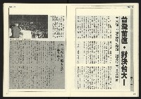 《發揚時代週刊NO.196》藏品圖，第15張