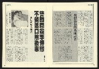 《發揚時代週刊NO.196》藏品圖，第16張