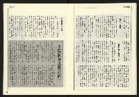 《發揚時代週刊NO.196》藏品圖，第17張