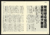 《發揚時代週刊NO.196》藏品圖，第18張