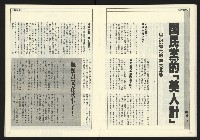 《發揚時代週刊NO.196》藏品圖，第19張