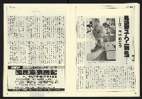 《發揚時代週刊NO.196》藏品圖，第20張