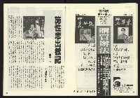 《發揚時代週刊NO.196》藏品圖，第21張
