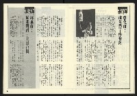 《發揚時代週刊NO.196》藏品圖，第22張