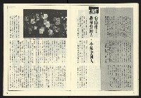 《發揚時代週刊NO.196》藏品圖，第23張
