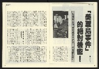 《發揚時代週刊NO.196》藏品圖，第24張