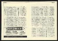 《發揚時代週刊NO.196》藏品圖，第25張