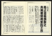 《發揚時代週刊NO.196》藏品圖，第26張
