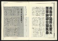 《發揚時代週刊NO.196》藏品圖，第27張