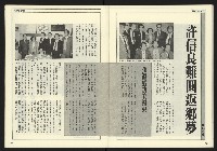 《發揚時代週刊NO.196》藏品圖，第28張