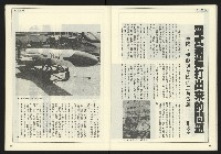 《發揚時代週刊NO.196》藏品圖，第29張