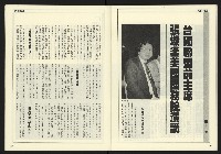 《發揚時代週刊NO.196》藏品圖，第30張