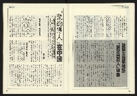 《發揚時代週刊NO.196》藏品圖，第31張