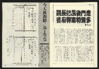 《發揚時代週刊NO.196》藏品圖，第33張