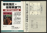《發揚時代週刊NO.196》藏品圖，第34張