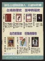 《發揚時代週刊NO.196》藏品圖，第35張