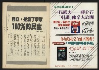 《民主時代週刊NO.198》藏品圖，第2張
