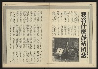 《民主時代週刊NO.198》藏品圖，第6張