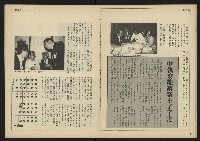 《民主時代週刊NO.198》藏品圖，第10張