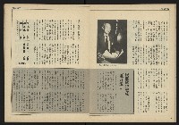 《民主時代週刊NO.198》藏品圖，第11張