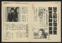 《民主時代週刊NO.198》藏品圖，第12張