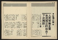 《民主時代週刊NO.198》藏品圖，第14張