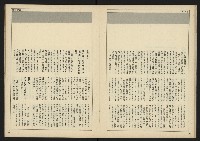 《民主時代週刊NO.198》藏品圖，第15張