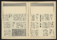 《民主時代週刊NO.198》藏品圖，第16張