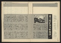 《民主時代週刊NO.198》藏品圖，第17張