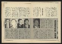 《民主時代週刊NO.198》藏品圖，第19張