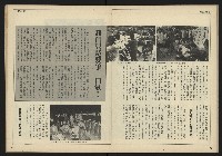 《民主時代週刊NO.198》藏品圖，第21張