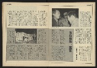 《民主時代週刊NO.198》藏品圖，第22張