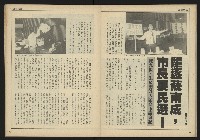 《民主時代週刊NO.198》藏品圖，第23張