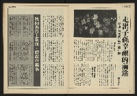 《民主時代週刊NO.198》藏品圖，第24張