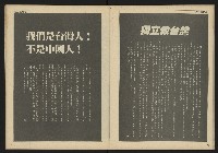 《民主時代週刊NO.198》藏品圖，第25張