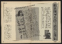 《民主時代週刊NO.198》藏品圖，第26張