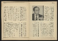 《民主時代週刊NO.198》藏品圖，第27張