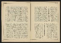 《民主時代週刊NO.198》藏品圖，第28張