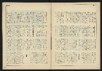 《民主時代週刊NO.198》藏品圖，第32張